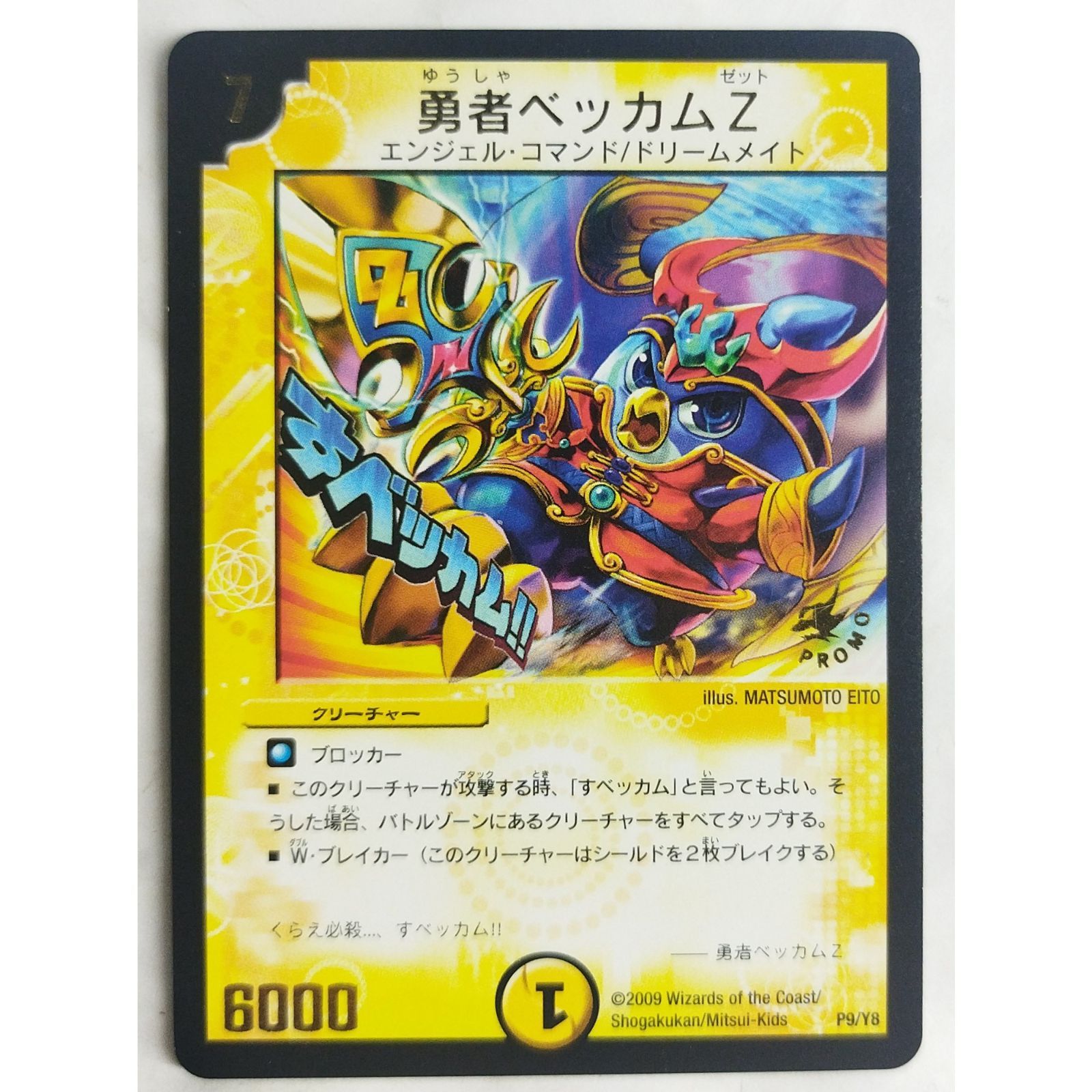 デュエルマスターズカードセット 20枚汎用カード デュエル・マスターズTCG キングマスタースタートデッキ ジョー
