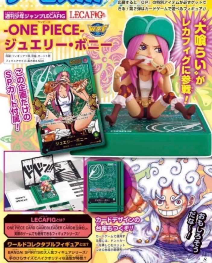 ワンピースカード ジュエリー・ボニー レカフィグ 10セット 金