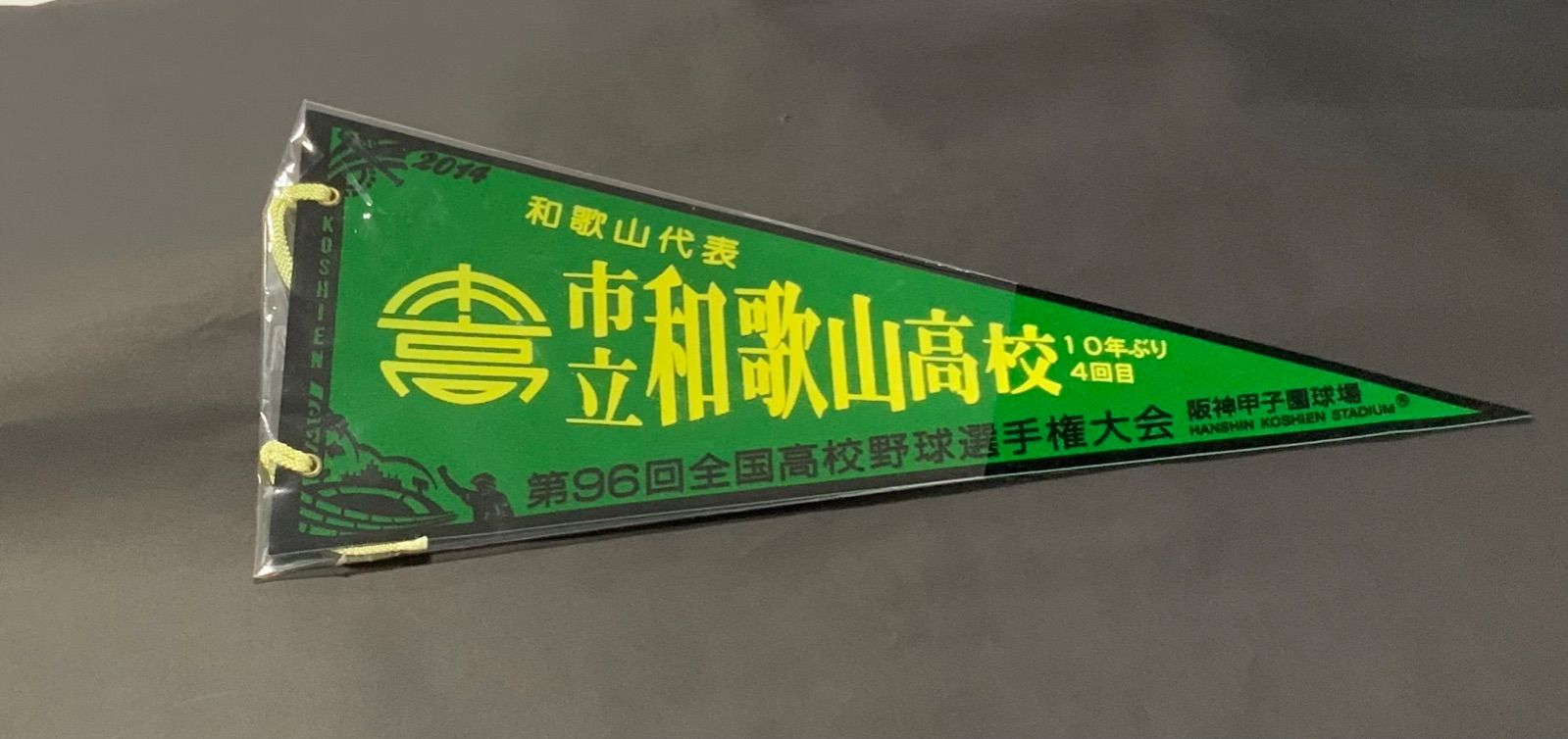 PL学園 甲子園 優勝ペナント 第59回 1987(春) 選抜高等学校野球大会 ...