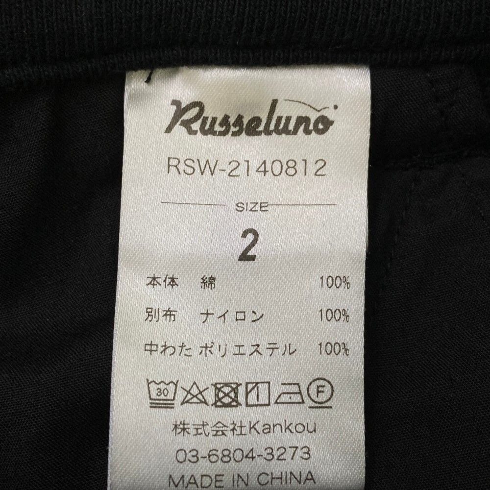 サイズ：2 RUSSELUNO ラッセルノ スウェットカーゴスカート ブラック系