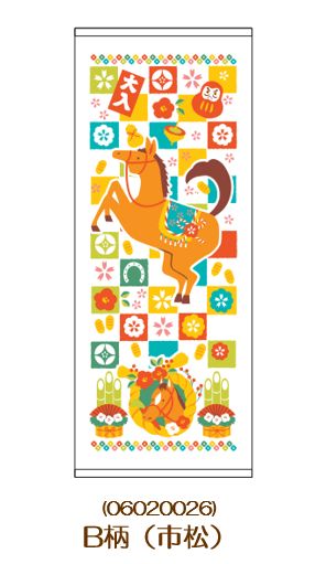 2026年 午 うま 干支タオル B柄 市松 のし紙 個包装パッケージ 60枚セット