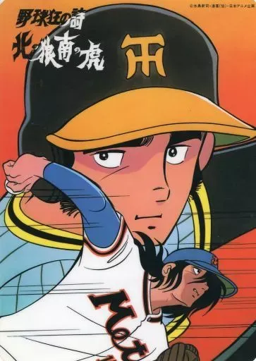 2025年最新】北の狼南の虎の人気アイテム - メルカリ