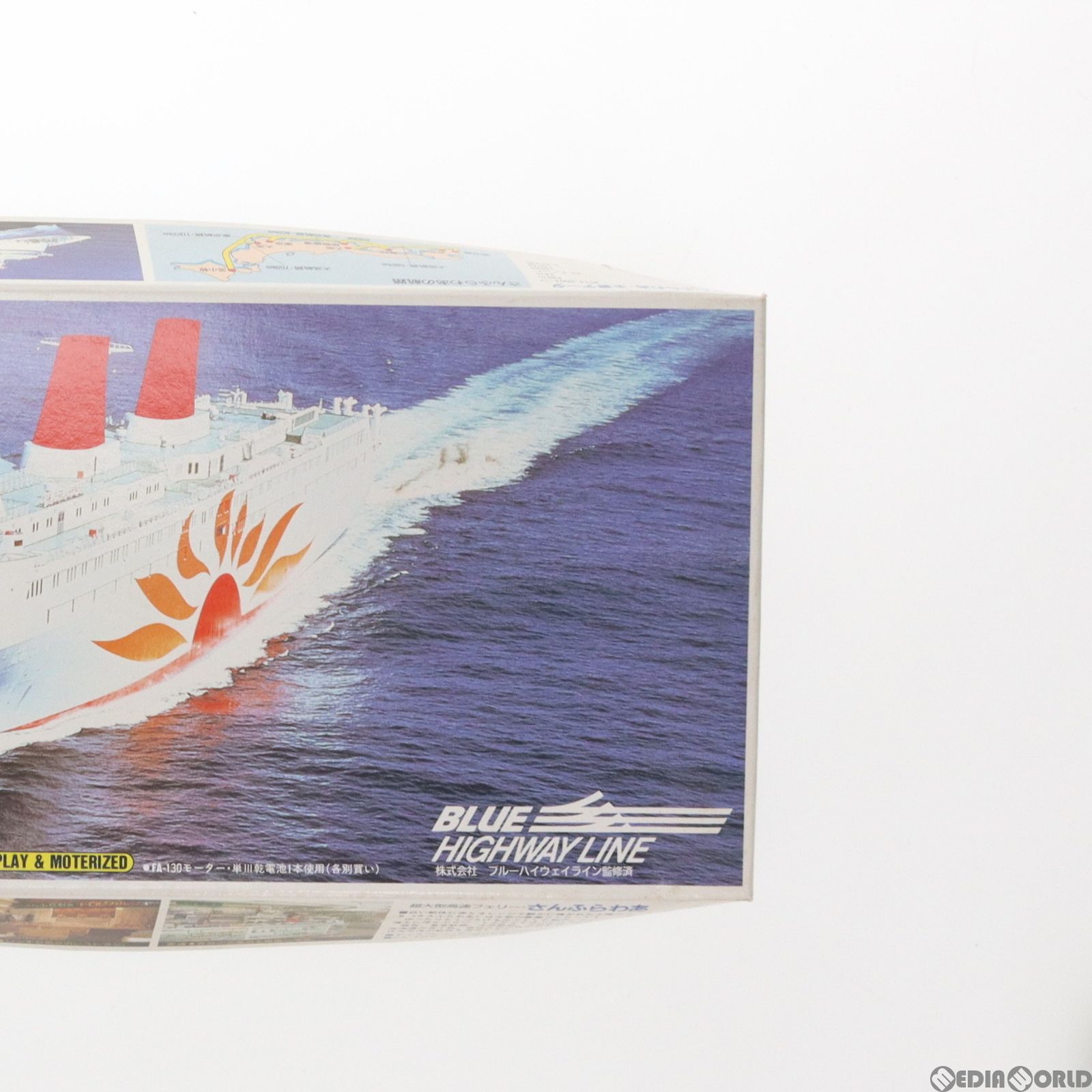 プラモデル　1/700 超大型高速フェリー・さんふらわあ モーターライズキット [A671] 1/700 超大型高速フェリー・さんふらわあ モーターライズキット