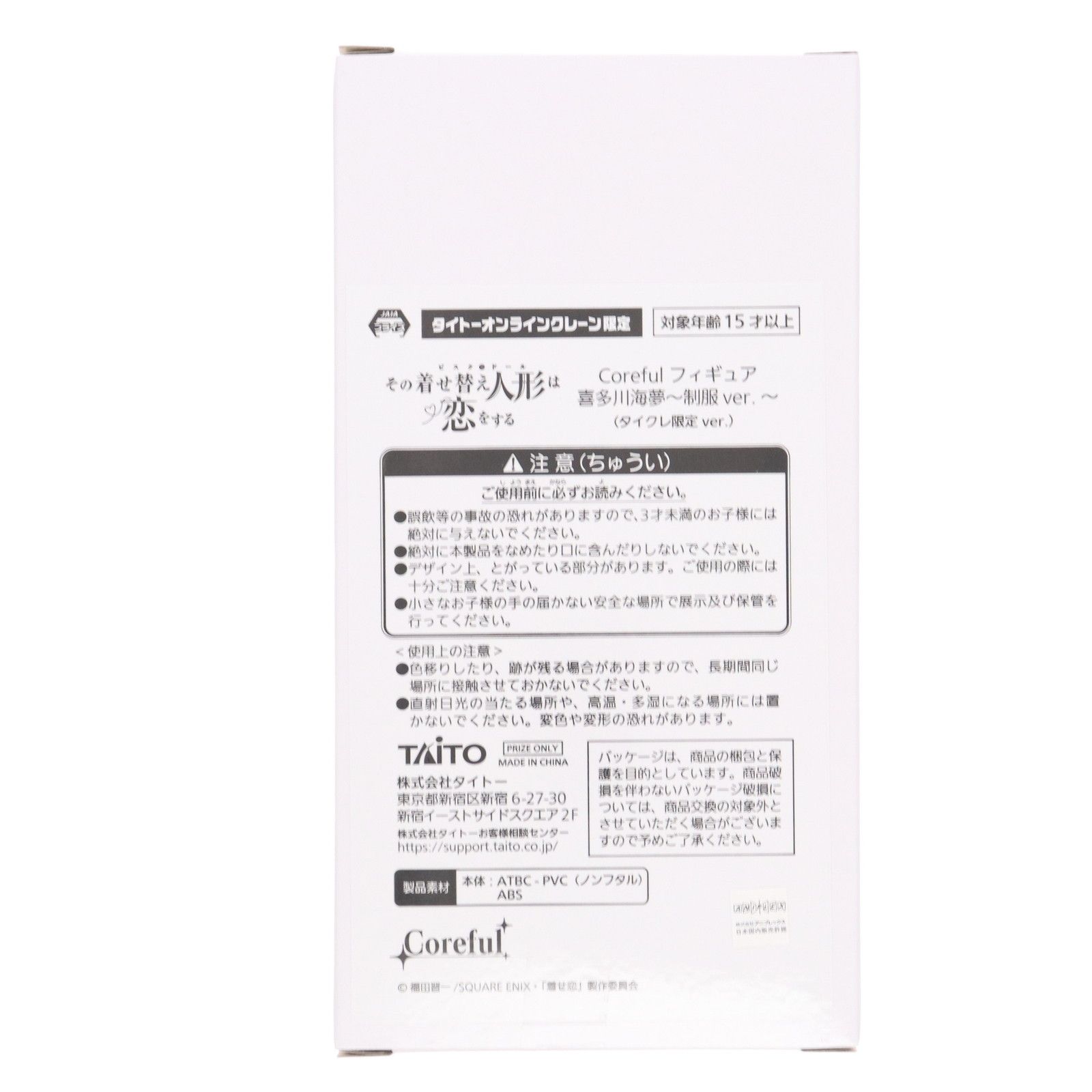 ゼルダの伝説　リンク、ワンピース、喜多川海夢、初音ミク、イレイナ等17個セット FIG]喜多川海夢(黒江雫)(きたがわまりん) その着せ替え人形は恋
