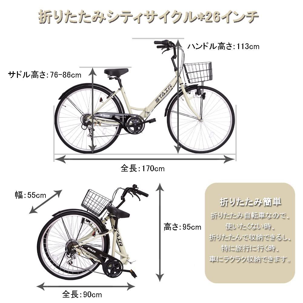 自転車 前カゴ付き ダイナモライト付き 26インチ 後輪サークル錠 折畳機能付 シマノ製6段変速 シティサイクル 折りたたみ自転車 通学 通勤  折りたたみシティサイクル 街乗り - メルカリ