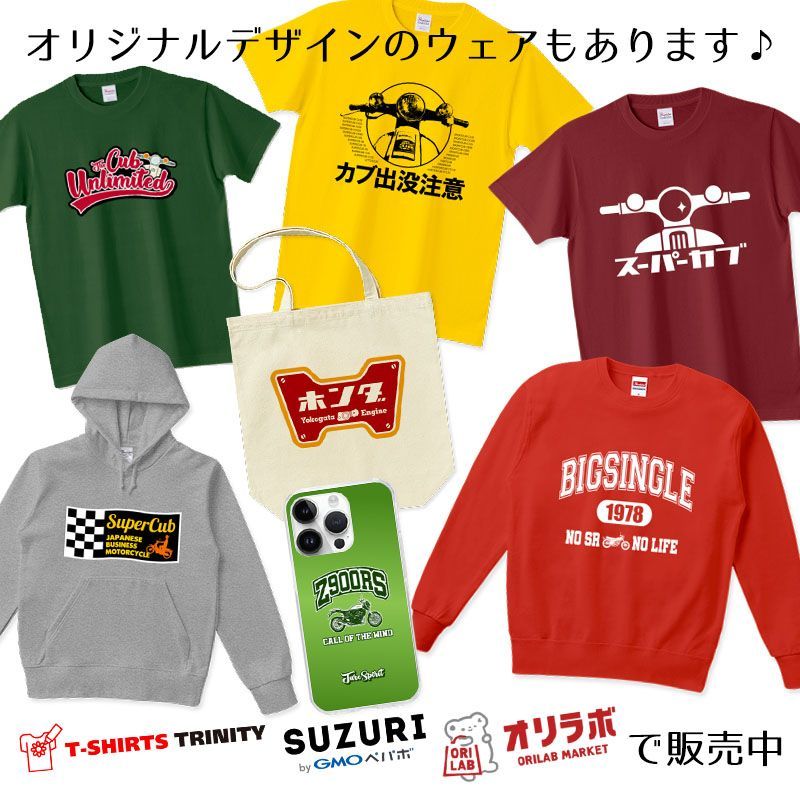 【2枚Set】スーパーカブ カブ主 ステッカー クロスカブ ハンターカブ