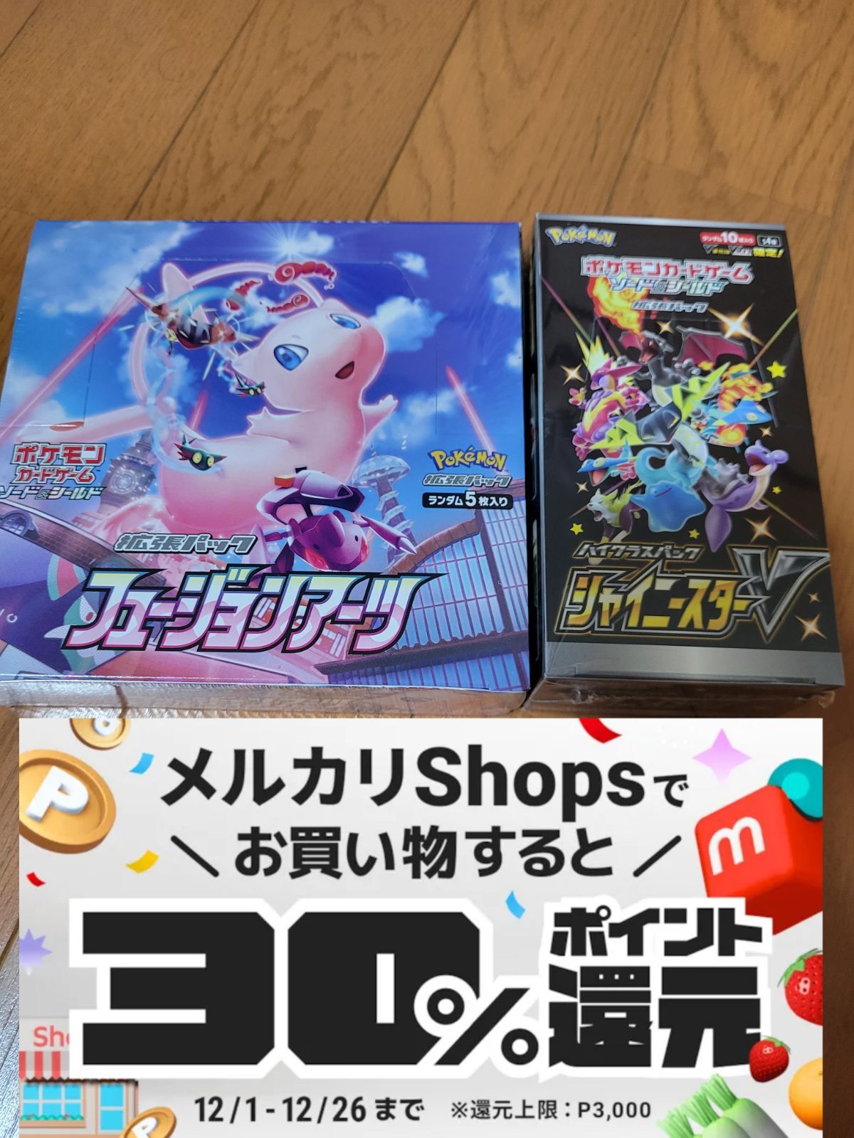 ポケモンカード　フュージョンアーツ　シャイニースターV　シュリンク付きBOX