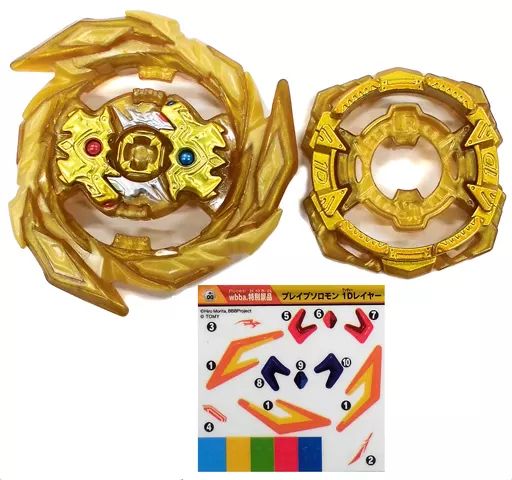 おもちゃ ブレイブソロモン 1Dレイヤー ゴールドVer. ベイブレードバースト ベイゲットバトル