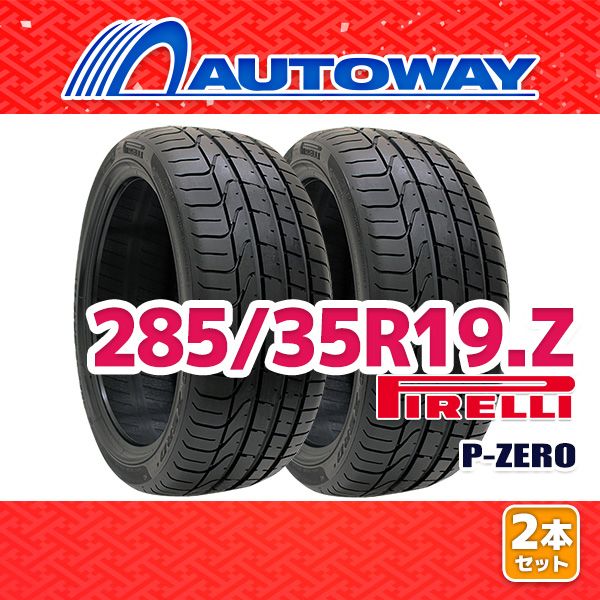 PIRELLI ピレリ P-ZERO PZ4 ★ BMW承認 275/35R19 100(Y) XL タイヤ単品1本価格 PIRELLI ピレリ P-ZERO PZ4 ☆ BMW承認 285⁄30R20 99(Y) XL タイヤ単品1