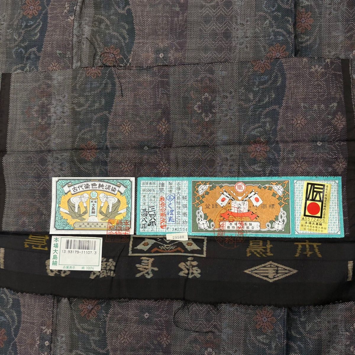 大島紬 身丈160cm 裄丈63.5cm S 袷 証紙 草花 純泥染 灰緑 正絹