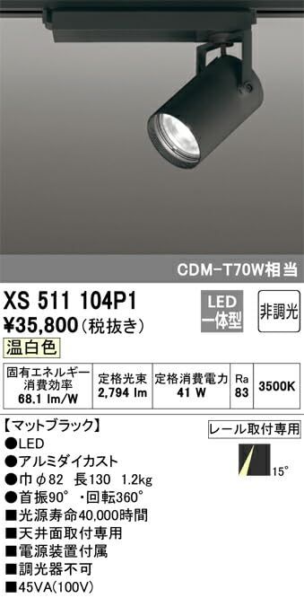 5営業日で発送 ODELIC