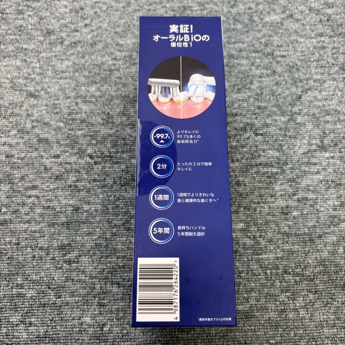 ◎【未使用／未開封】 オーラルB シリーズ2 電動歯ブラシ Oral-B