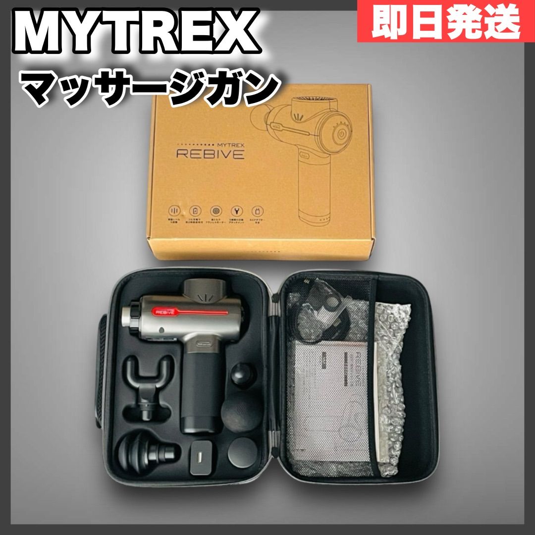 創通メディカル MYTREX REBIVE マイトレックス リバイブ MT-RBV22 