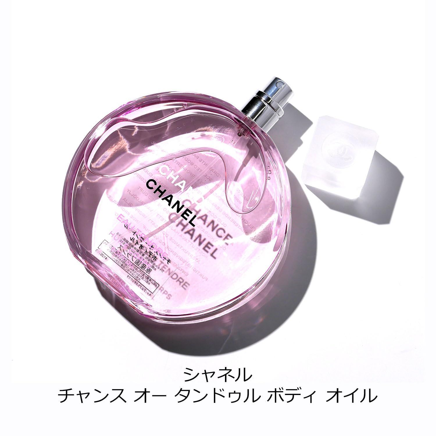 未使用】CHANEL シャネル チャンス オー タンドゥル ボディ オイル