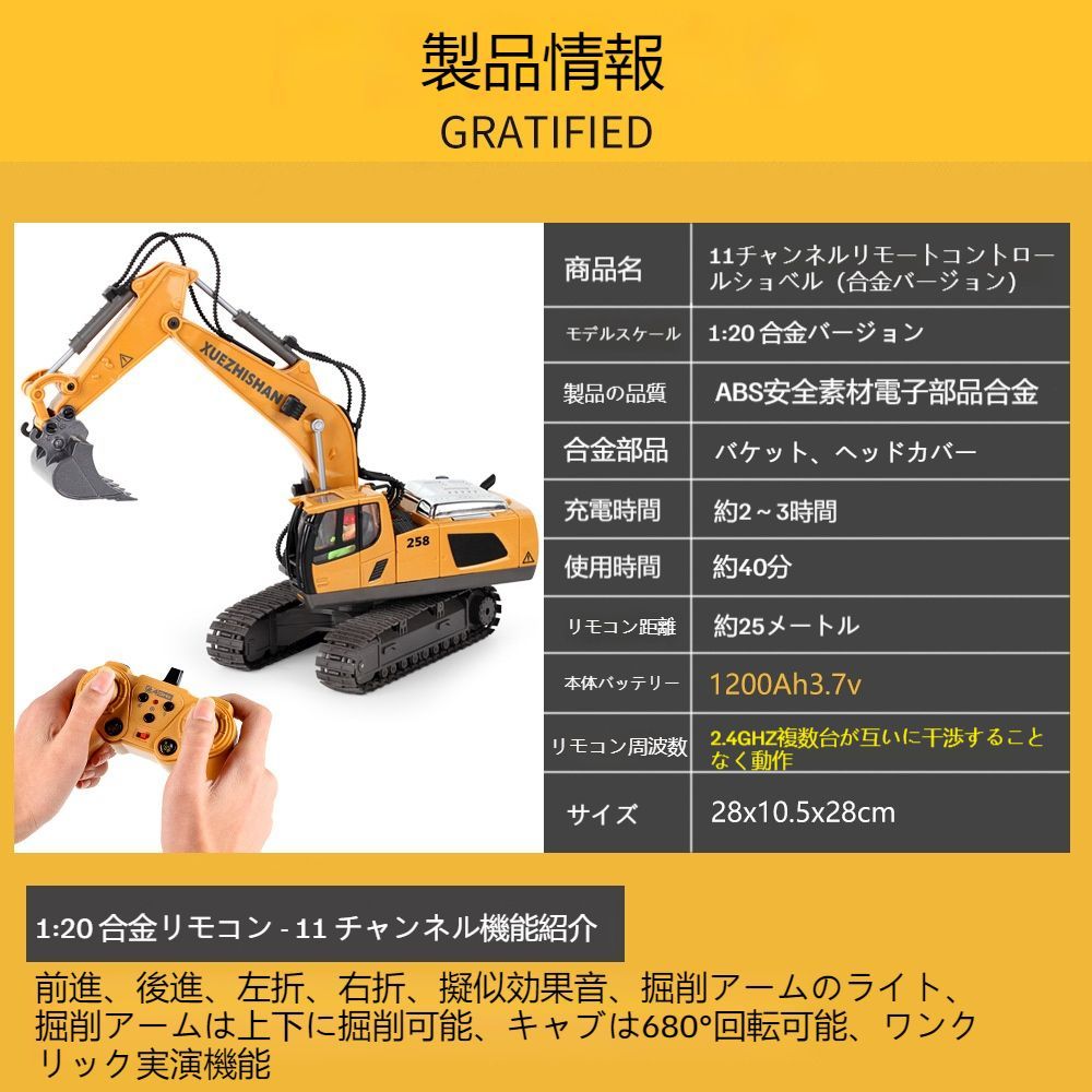 組立シリーズ サウンドリモコンマシーン(ブルドーザー/ローラー車