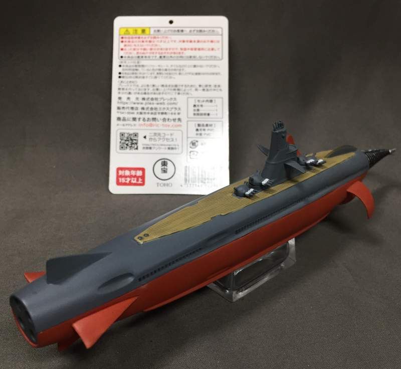 エクスプラス 東宝マニアックス 轟天号