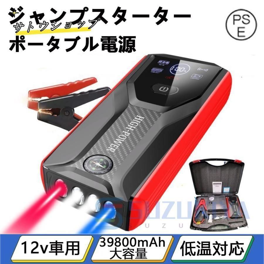 28000mAh大容量バイ ブースターケーブル付き12V車両対応 パワーバンク 24v 空気入れ機能付き バッテリー上がり 12v車用 ジャンプスターター
