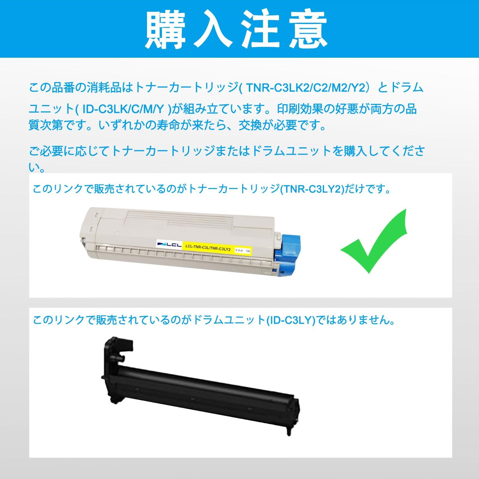 新品 LCL OKI用 TNR-C3L TNR-C3LY2 （1パック イエロー） 再生