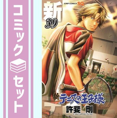 セット】新テニスの王子様 コミック 1-39巻セット [Comic] 許斐 剛