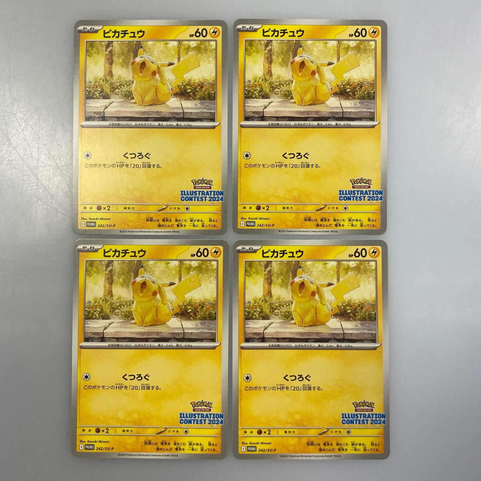 姫路東】ポケモンカード プロモ 242/SV-P ピカチュウ 4枚セット【362 