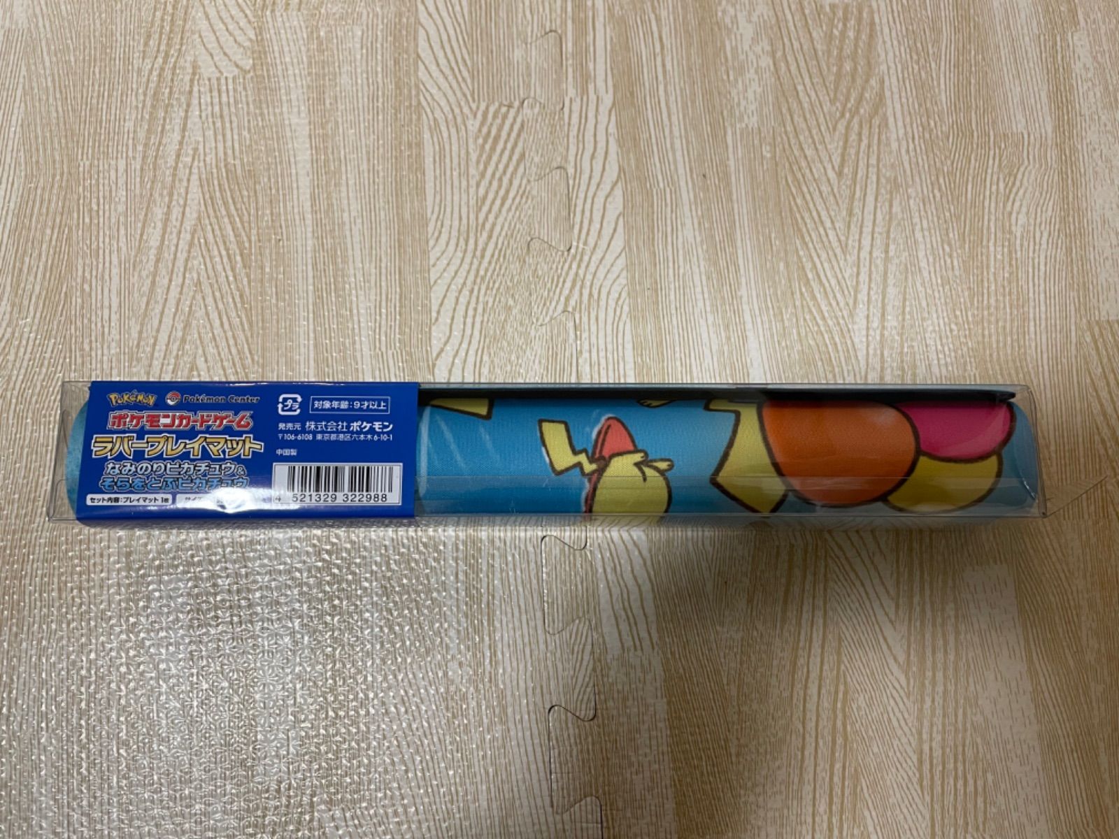 ポケモンカード 25th 波ピカ 空ピカ プレイマット - メルカリ