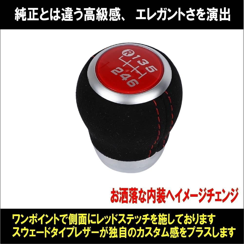 トヨタ 86 ZN6 / GR/GR SPORT スバル BRZ ZC6 等 6速 MT車 スウェード