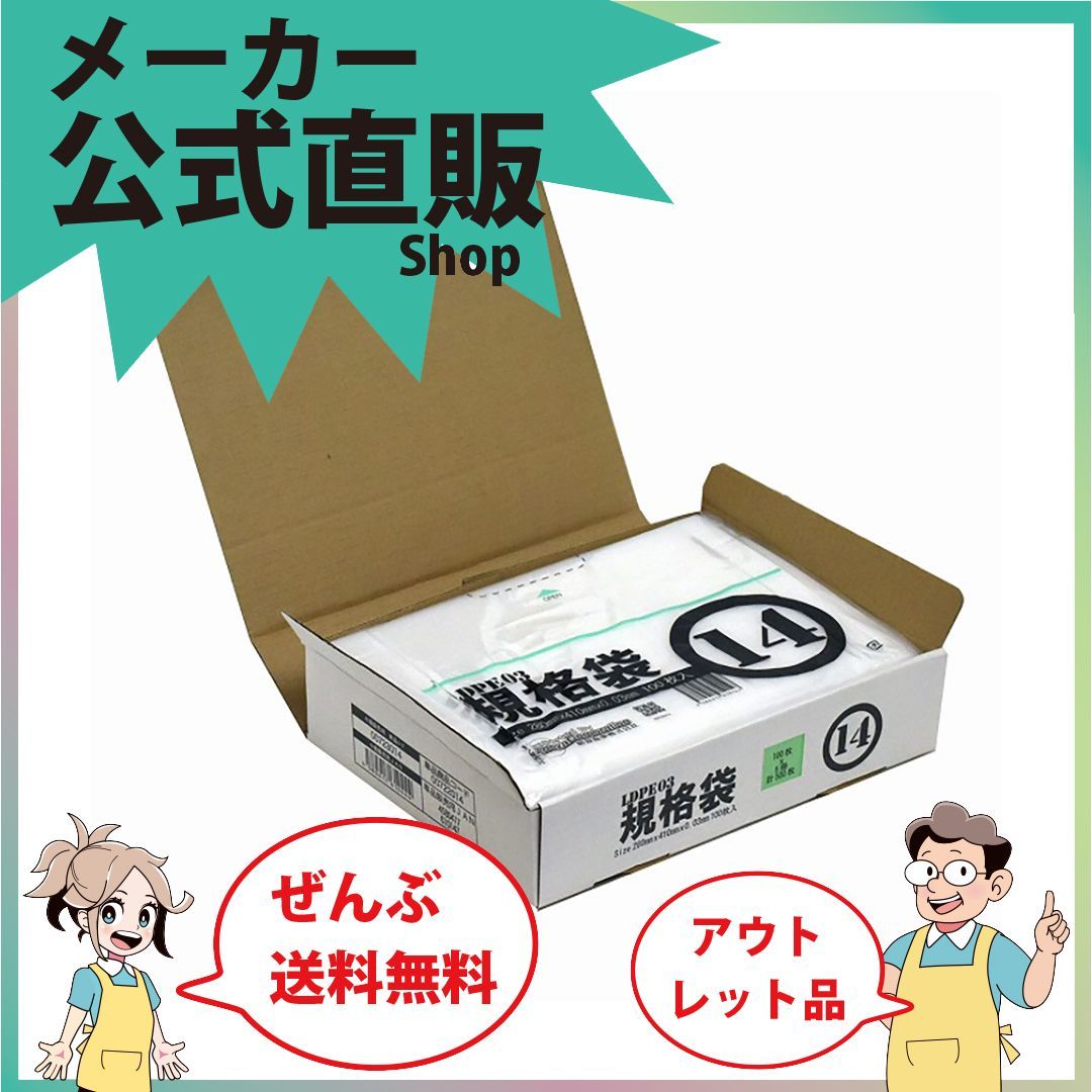 最安値挑戦中 ＰＥ規格ポリ袋０３透明１４号０３ｘ２８０ｘ４１０ｍｍ２５００枚セット