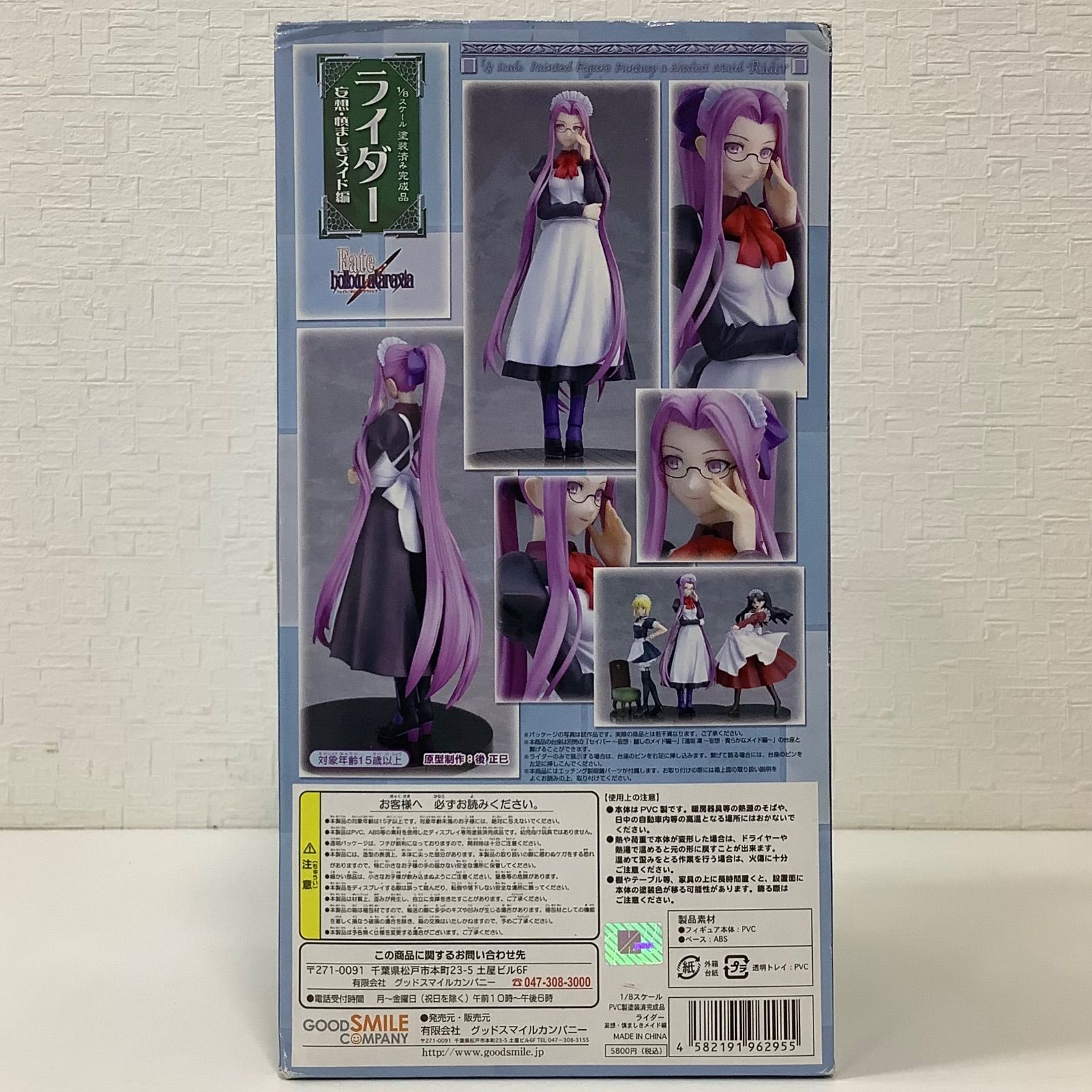 Fate/hollow ataraxia フェイト/ホロウ アタラクシア ライダー 妄想 