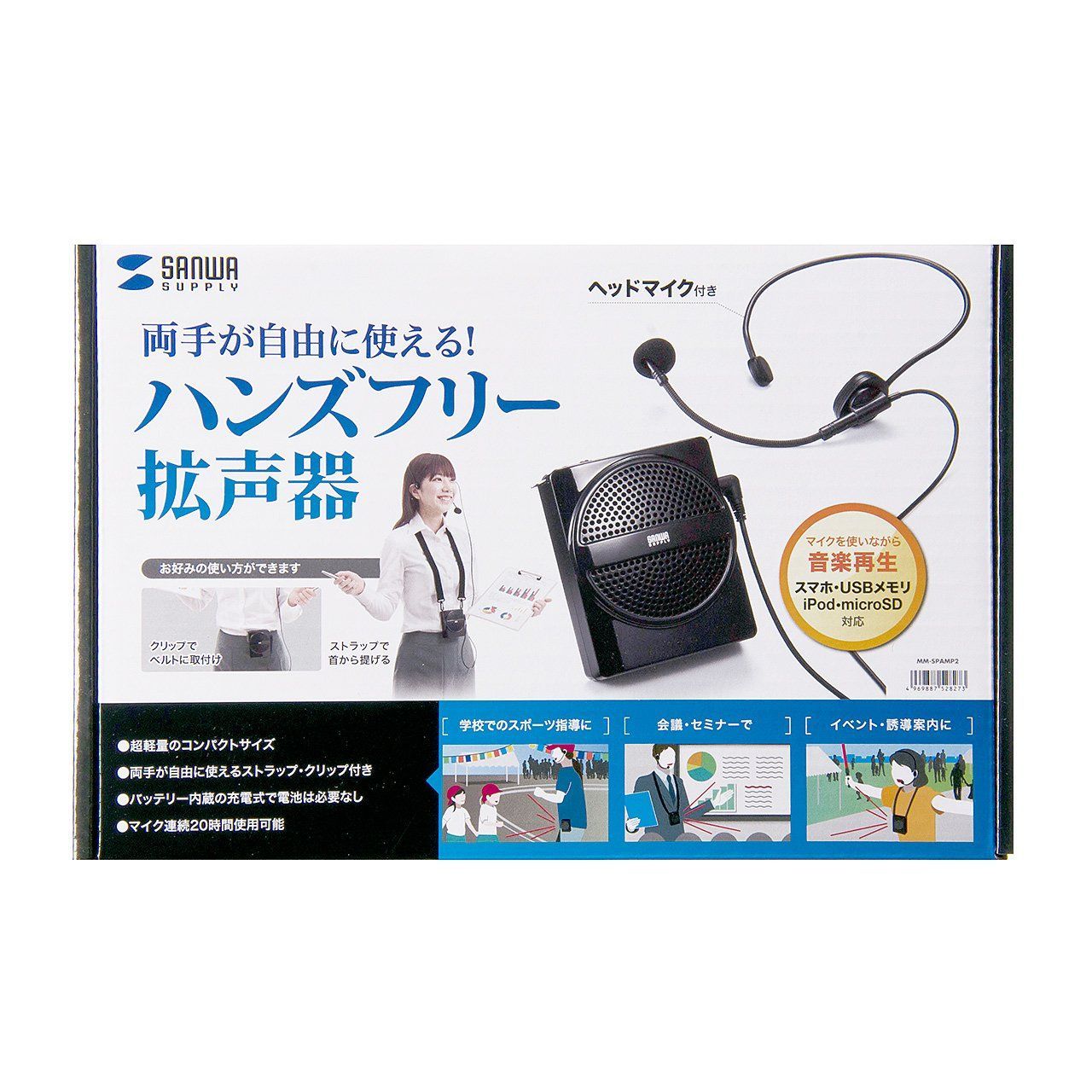 サンワサプライ Sanwa