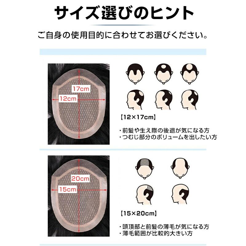 ヘアピース