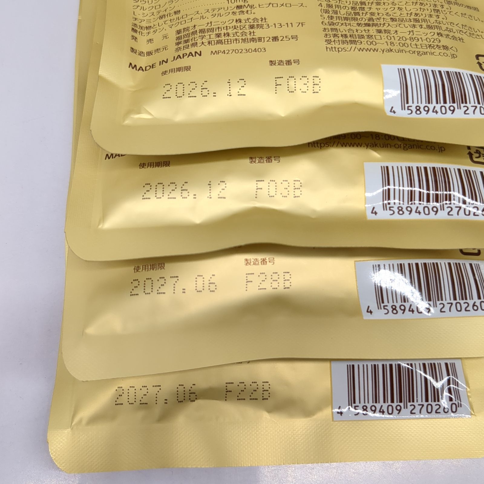 肝要マキシム習慣 45錠