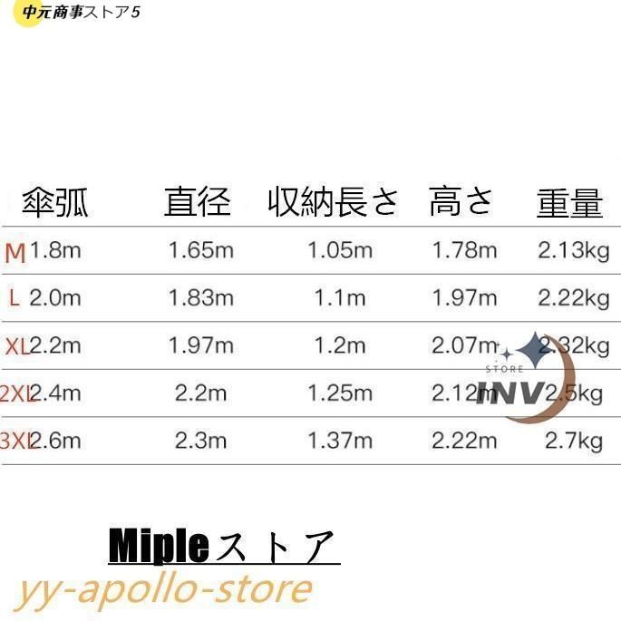 フィッシングパラソル