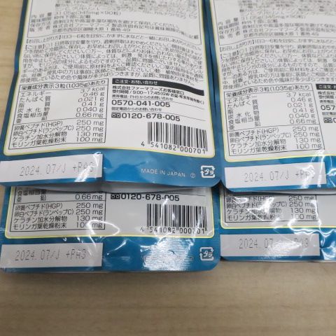 ファーマフーズ ニューモ サプリメントHGP 90粒4袋セット