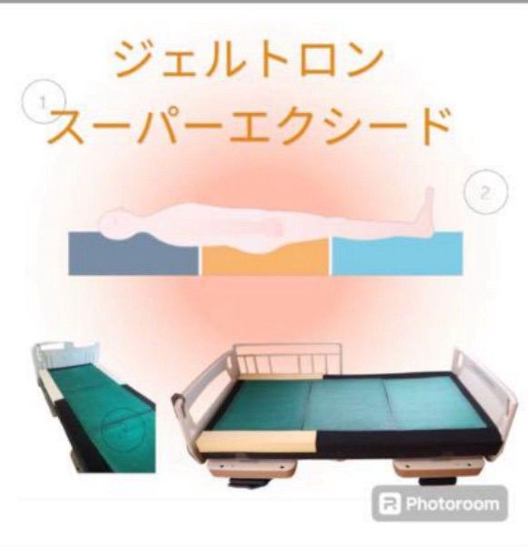 介護用マットレス『スーパーエクシード』離床応援キャビティタイプ