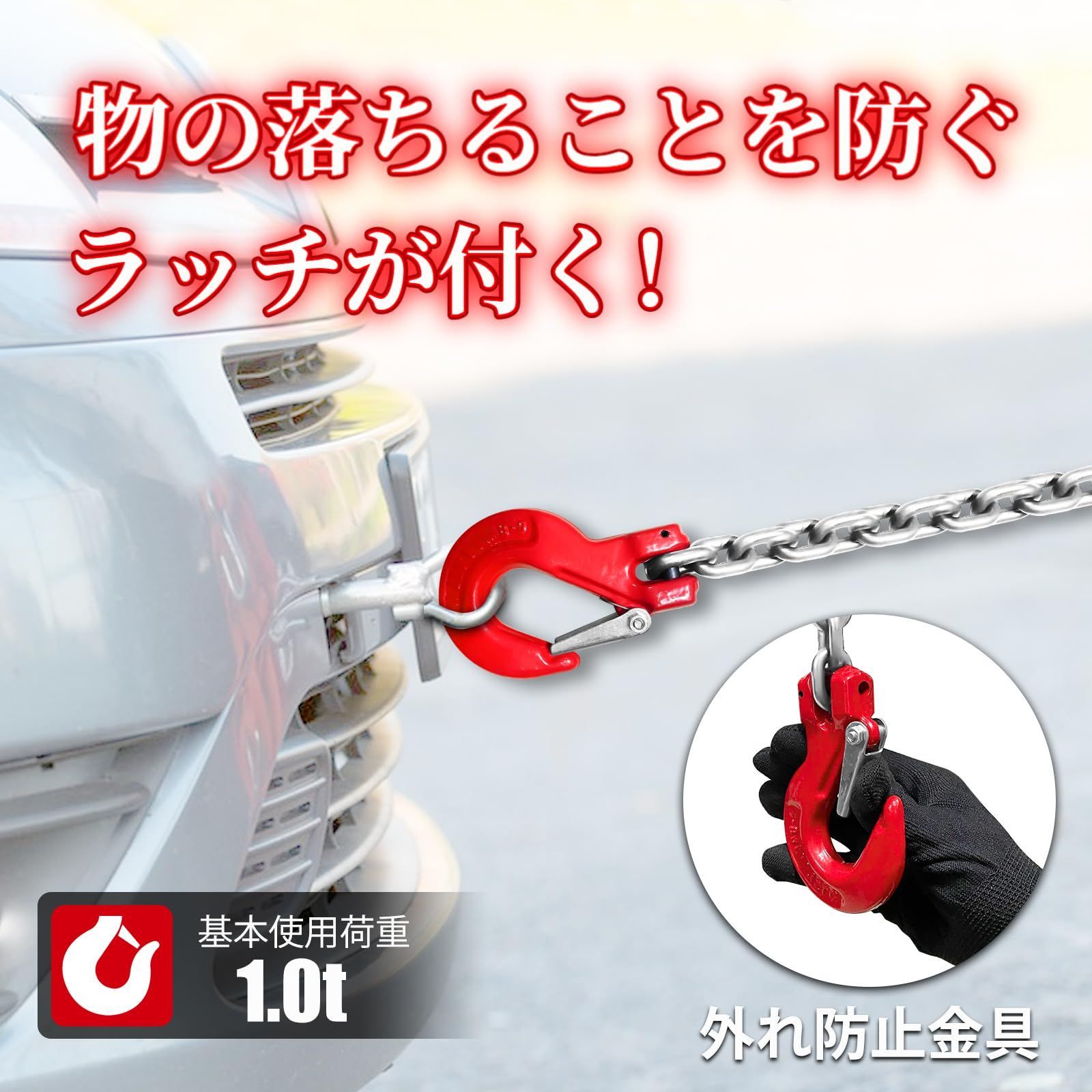 数量限定】スリングフックタイプ 2t チェーンフック 吊り