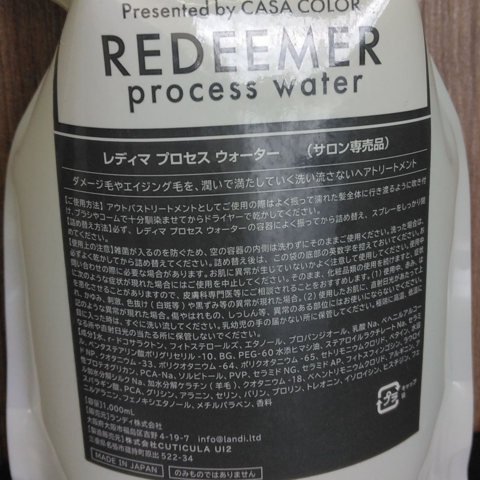 業務用】レディマプロセスウォーター1000ml 単品【数量限定】 - メルカリ