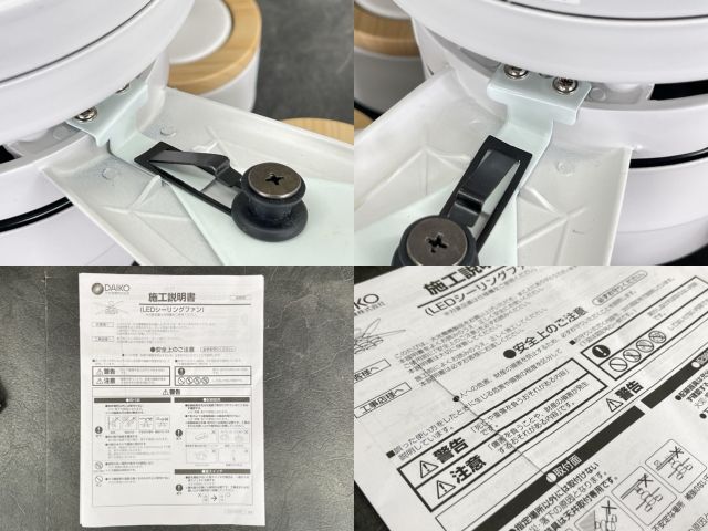 LEDシーリングファン【中古】美品 動作保証 DAIKO CSF-690W 2023年製