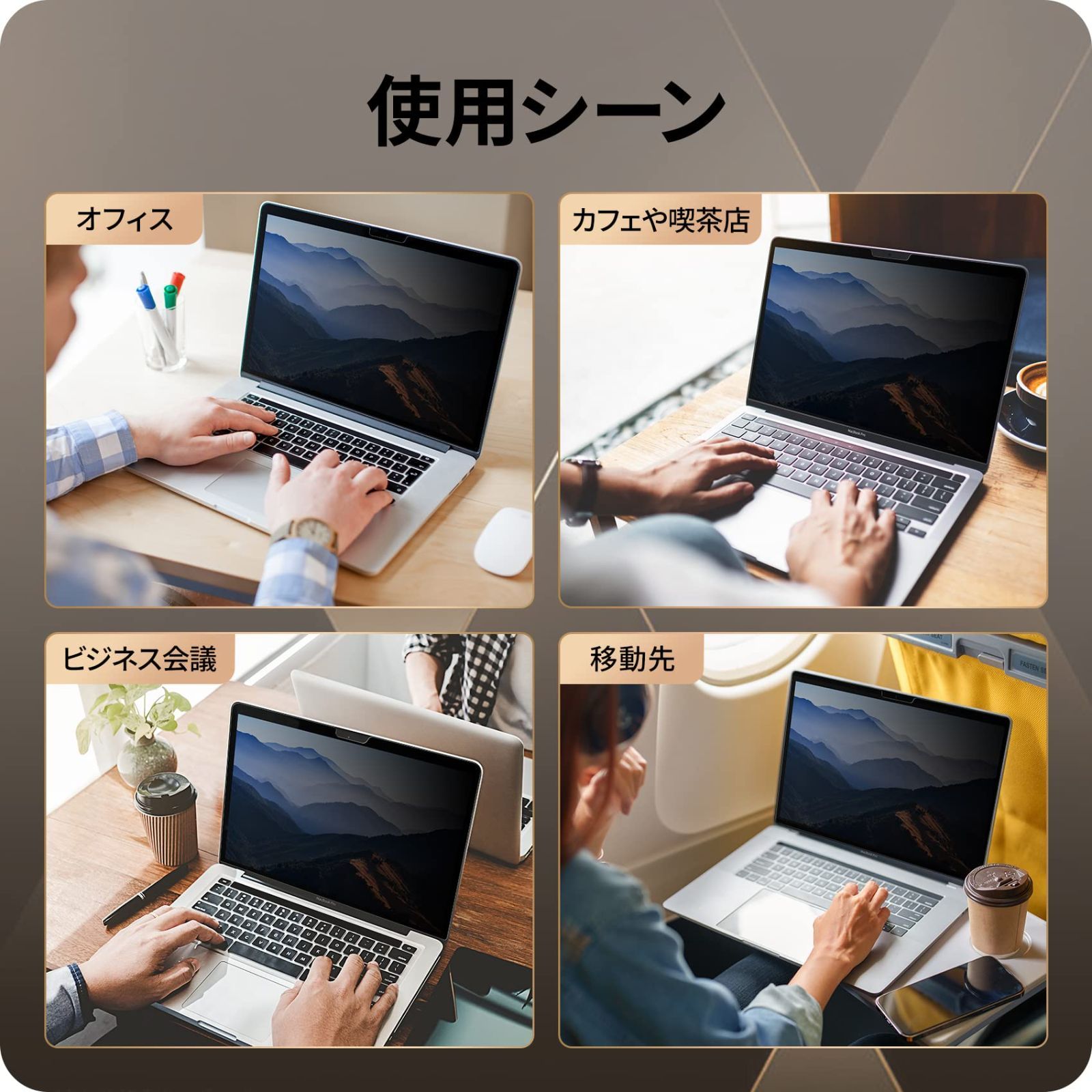 ☆在庫処分☆】NIMASO 覗き見防止フィルム MacBook Air 13インチ（2018