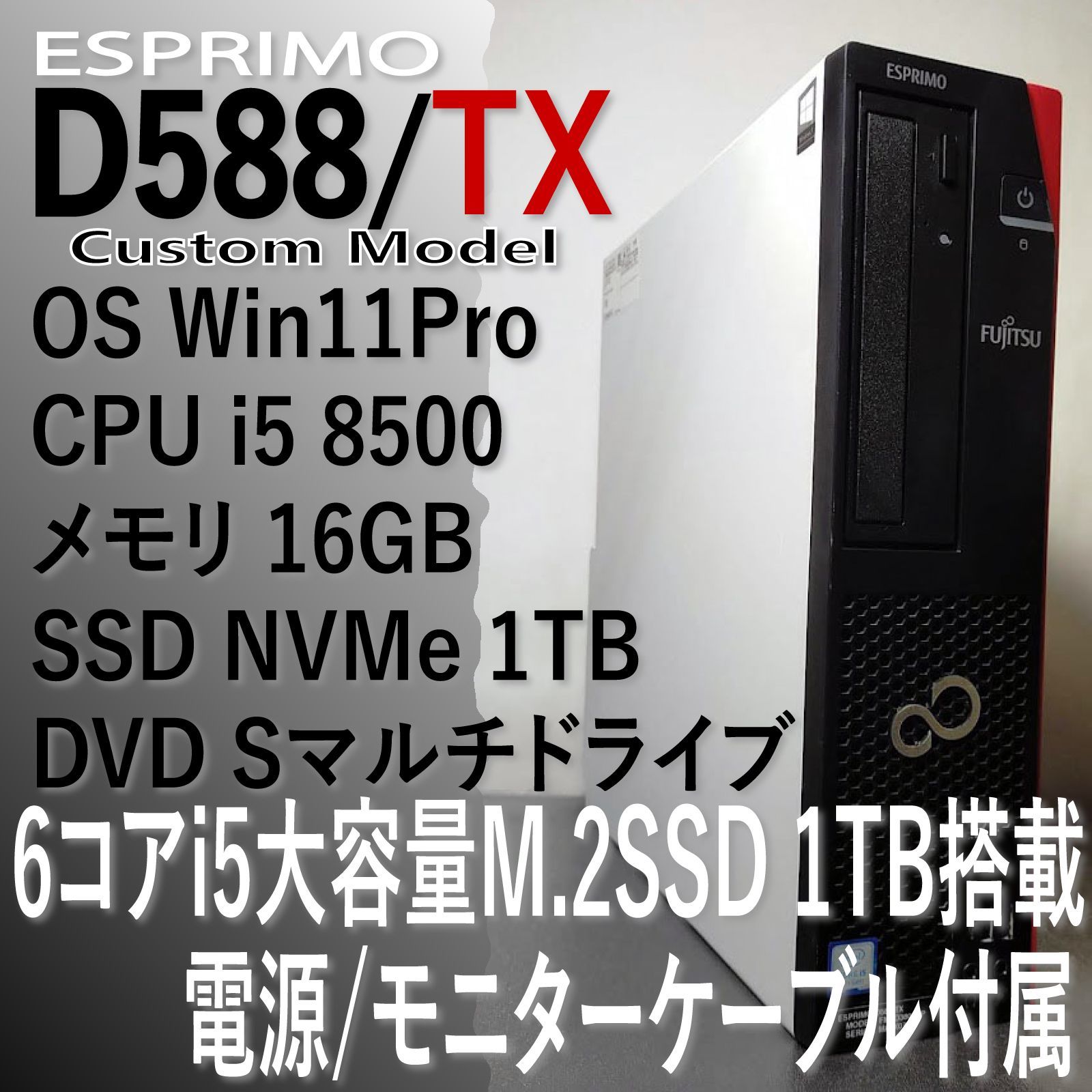 富士通 ESPRIMO 　Core i5-7500メモリ12GB SSD120G 富士通 ESPRIMO Core i5-7500メモリ12GB SSD120G