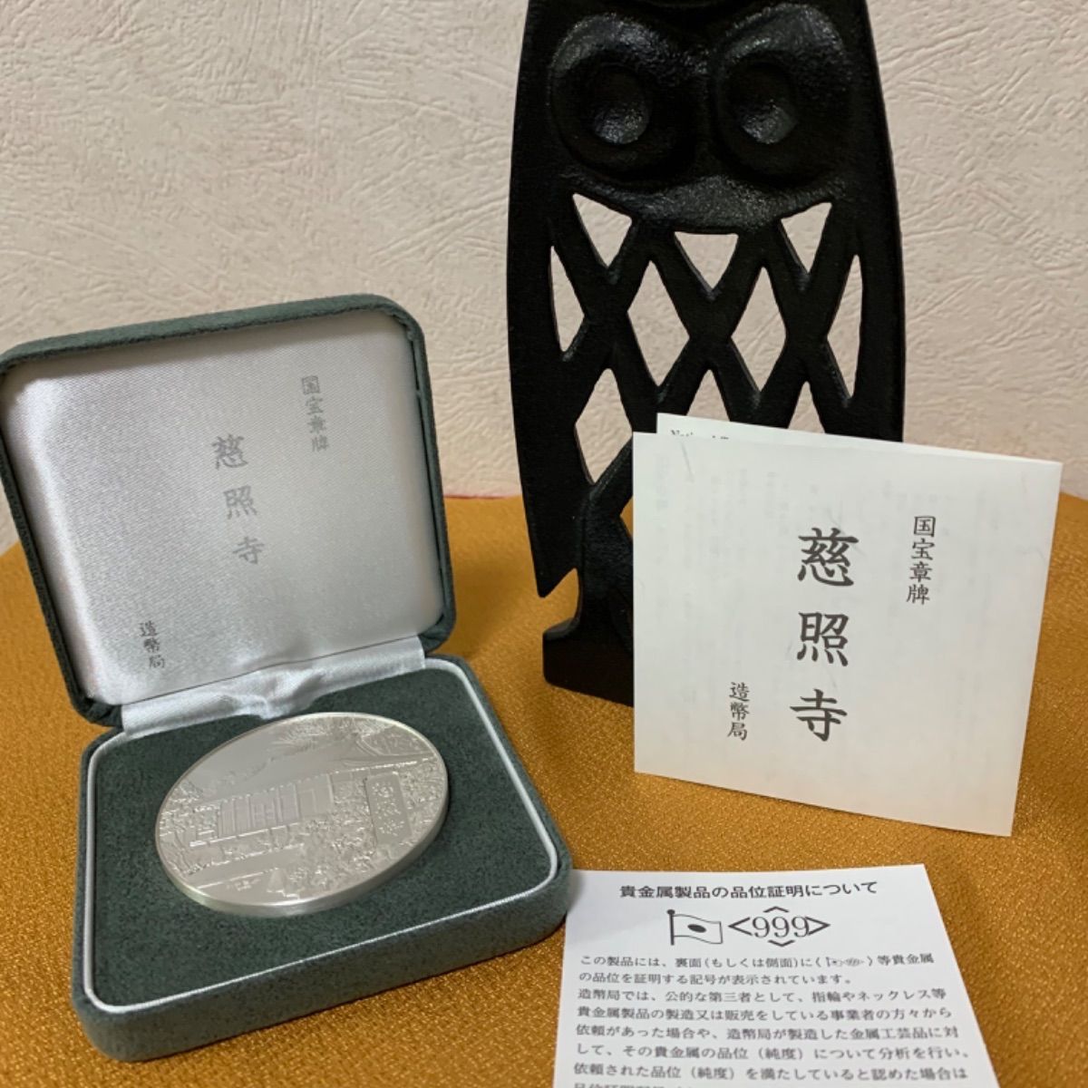国宝章牌　慈照寺　(銀閣寺) 純銀 国宝章牌 慈照寺 (銀閣寺) 純銀 Yahoo!オークション -「国宝章牌