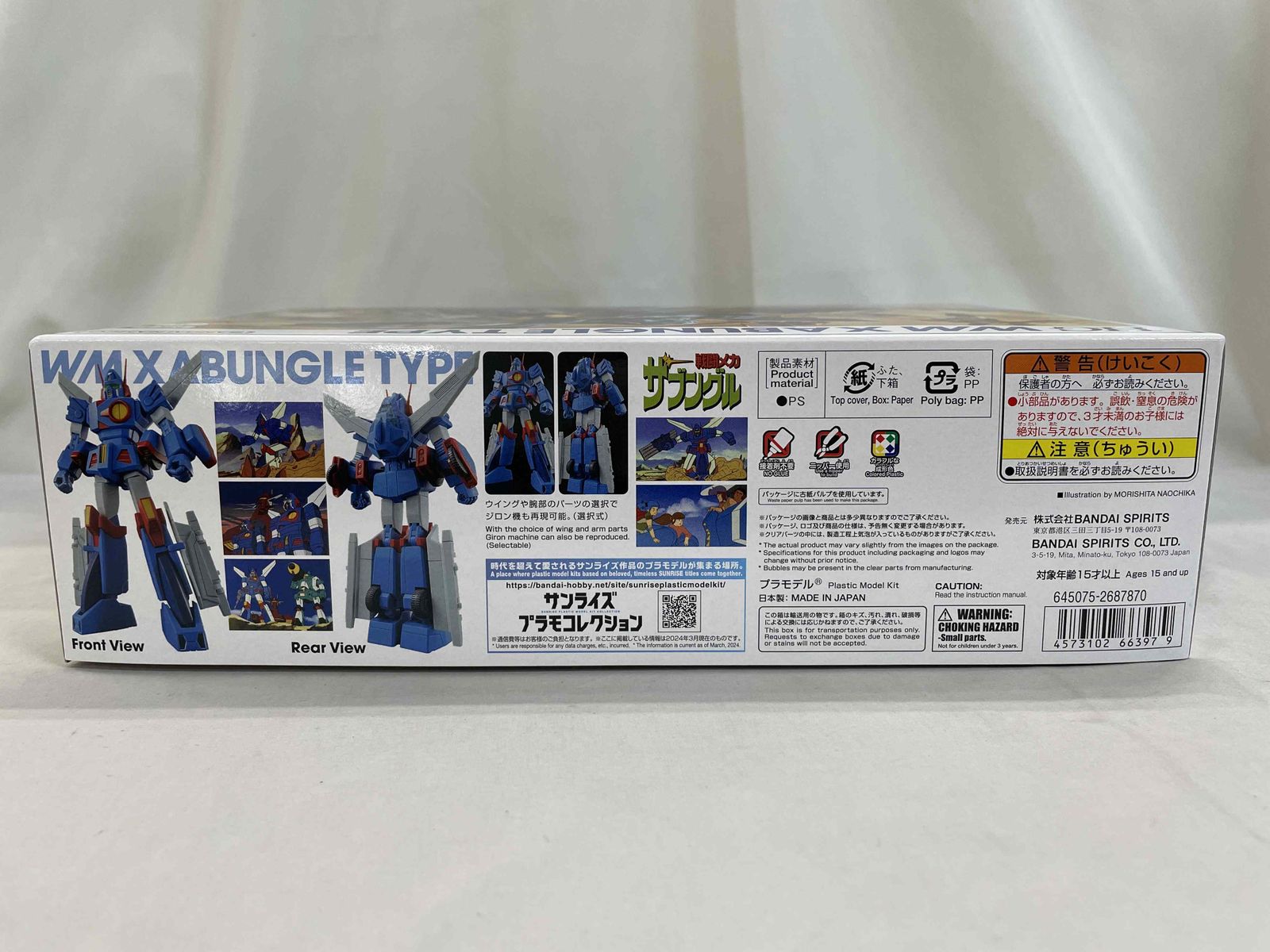 未開封】1/144 HG ザブングル・タイプ 「戦闘メカ ザブングル