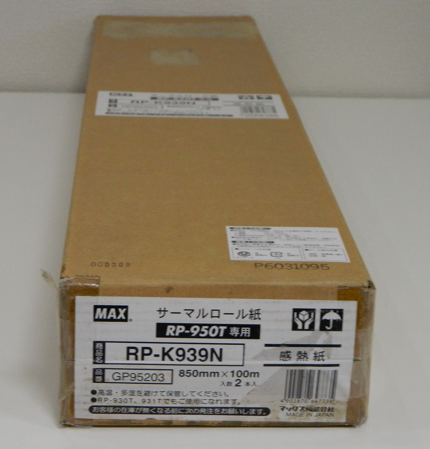 感熱ロール紙 RP-K939N 850mm×100m×2本 黒発色 マックス純正