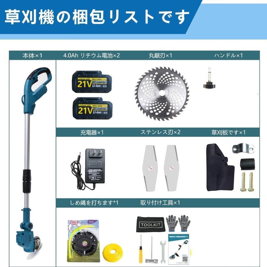 充電式