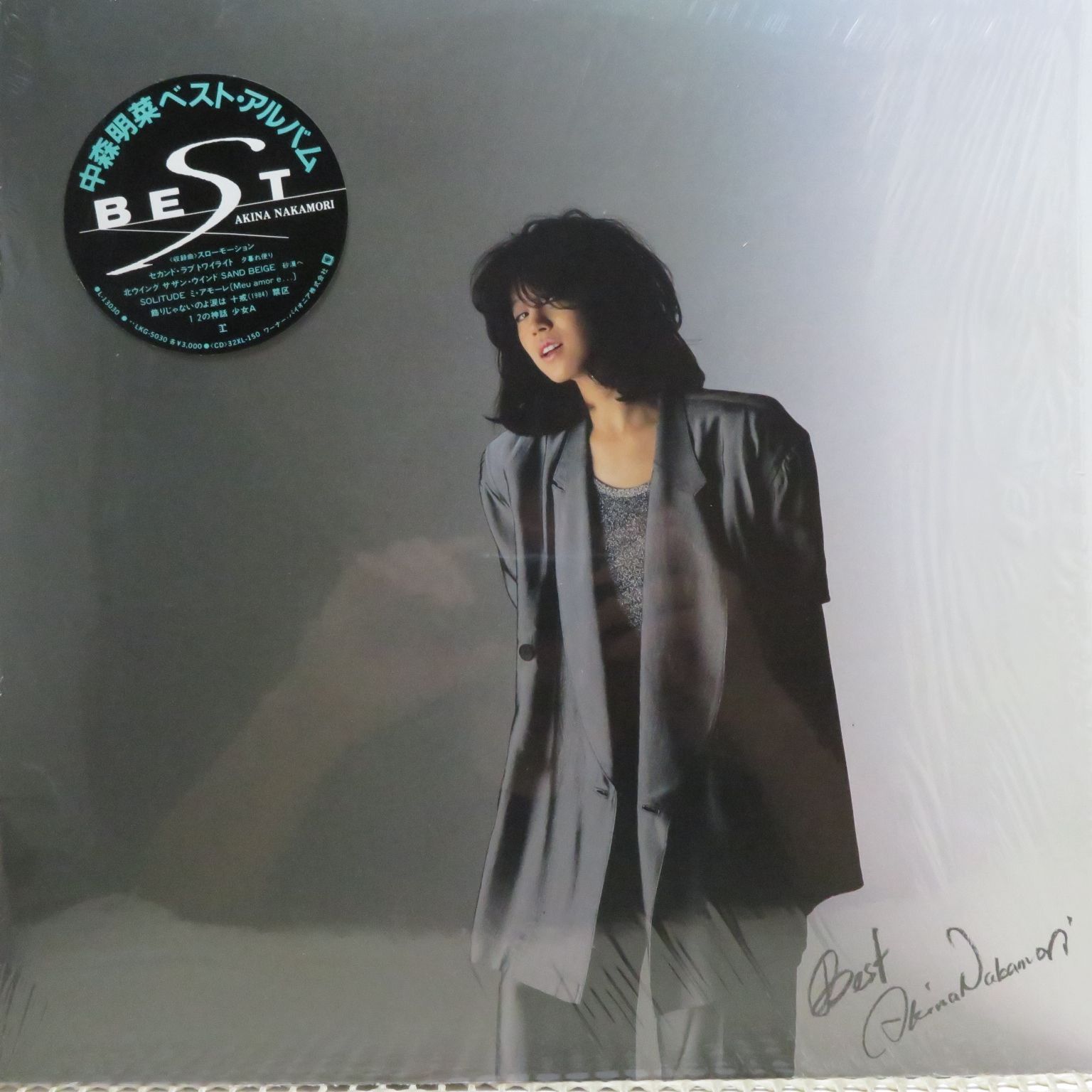 中森明菜 / Best レコード - メルカリ
