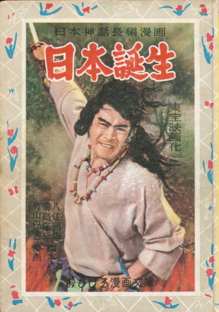 集英社 おもしろ漫画文庫
