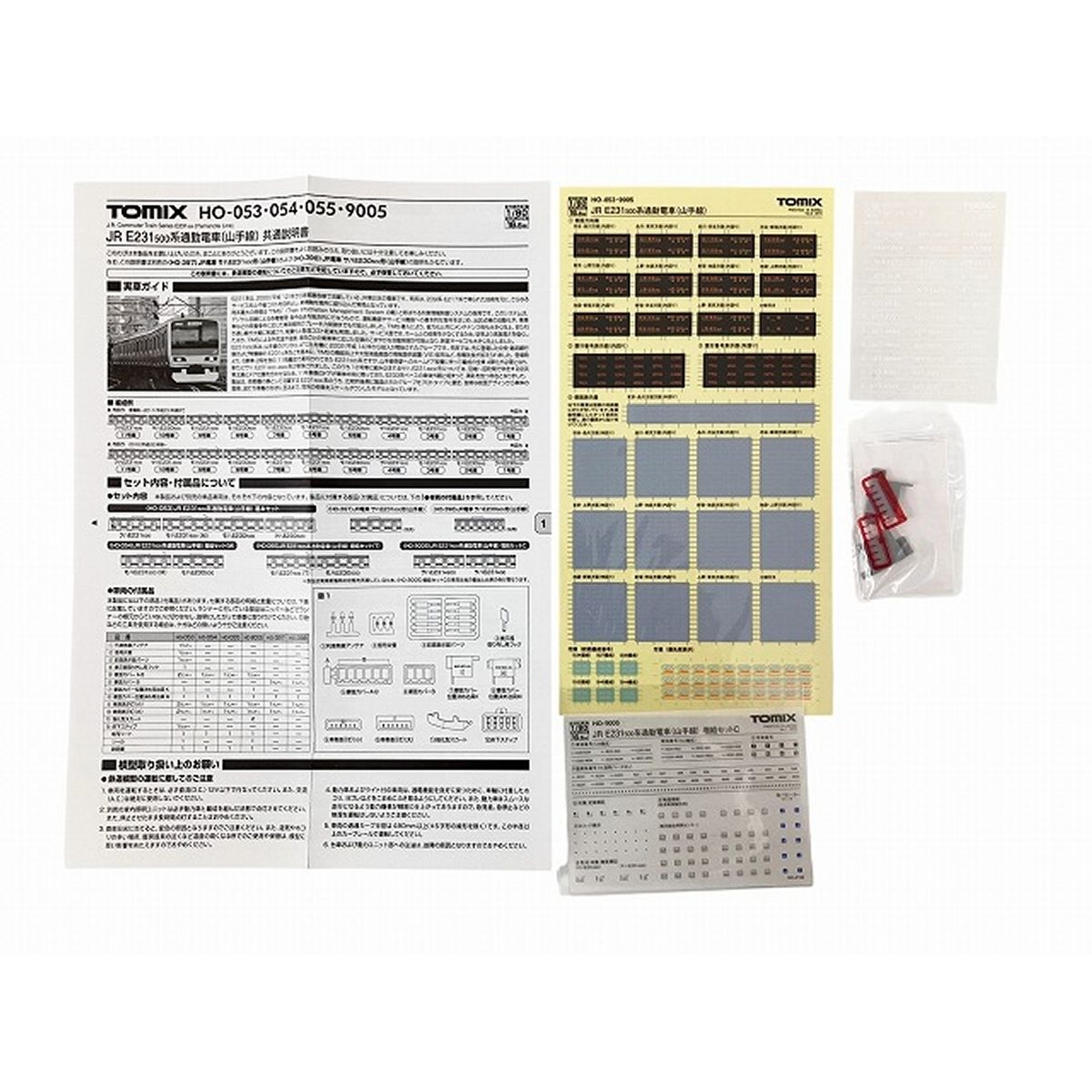 TOMIX HO-9005 JR E231 500系 通勤電車 山手線 増結セットC HOゲージ 鉄道模型 トミックス O10483745