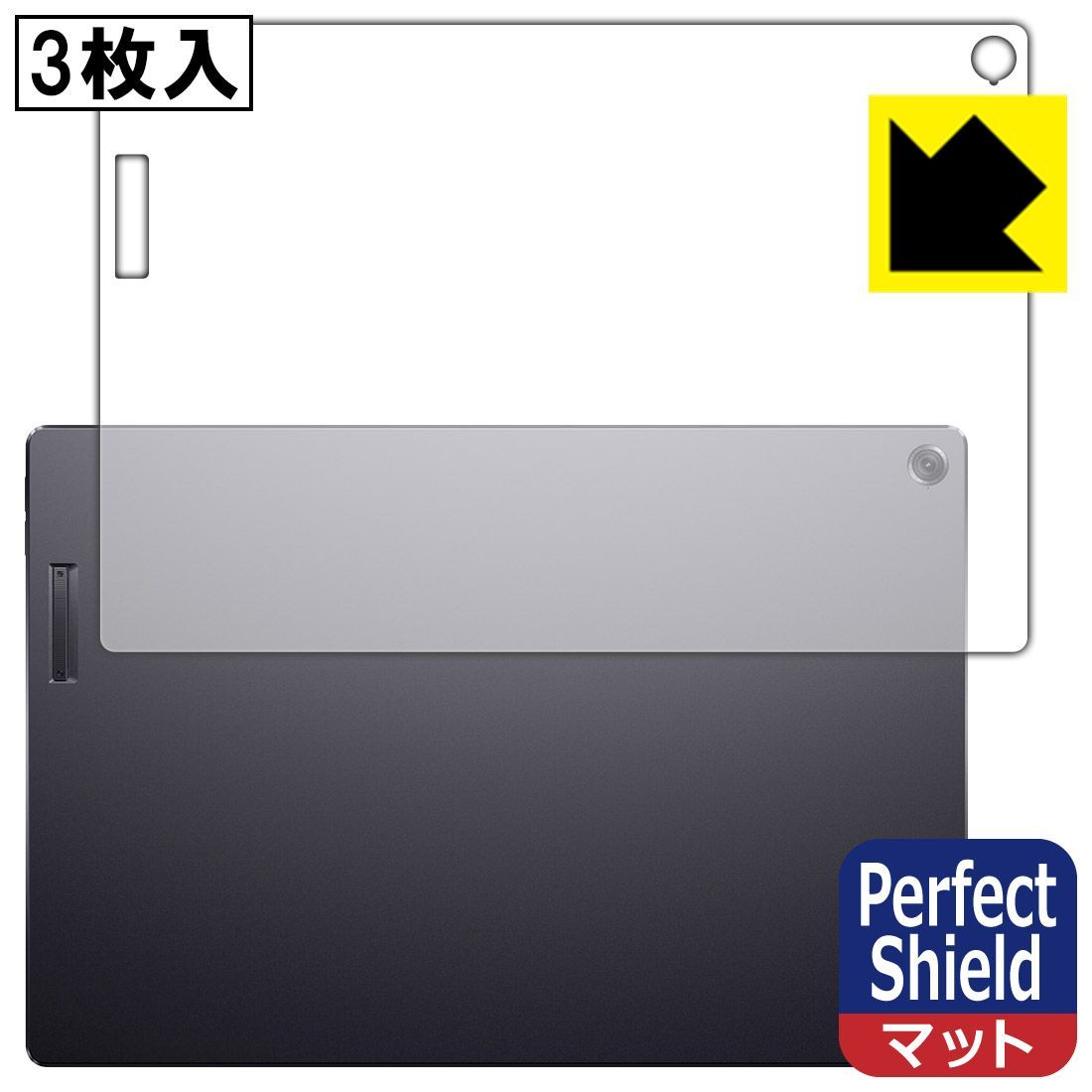 PDA工房 ASUS ProArt PZ13 (HT5306QA) 対応 PerfectShield 保護 フィルム [背面用] 3枚入 反射低減 防指紋 日本製