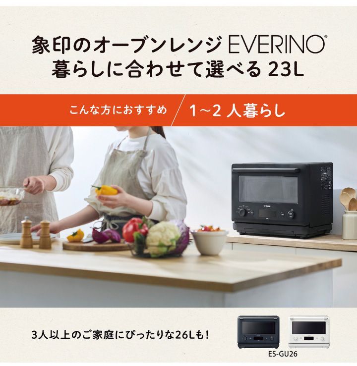 新品・未使用】象印 オーブンレンジ EVERINO エブリノ 23L ES-JA23 BM スレートブラック ZOJIRUSHI レンジ 電子レンジ  オーブンレンジ オーブントースター グリル 時短 解凍 1～2人分 サクレジ レジグリ うきレジ 調理家電 - メルカリ