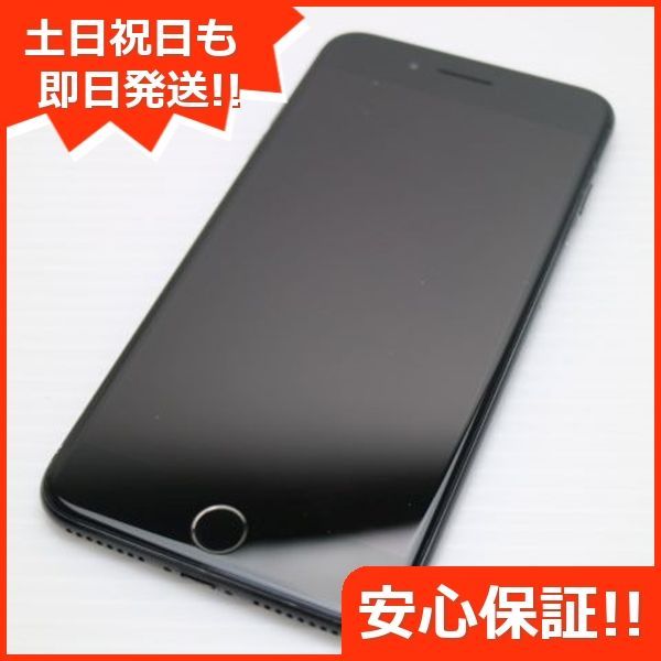 超美品 SIMフリー iPhone7 PLUS 256GB ジェットブラック 即日発送 スマホ apple 本体  白ロム 土日祝発送OK 09000