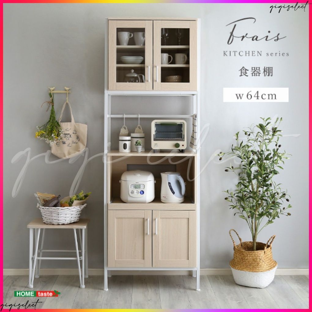 送料無料 さわやかなオシャレスリム食器棚